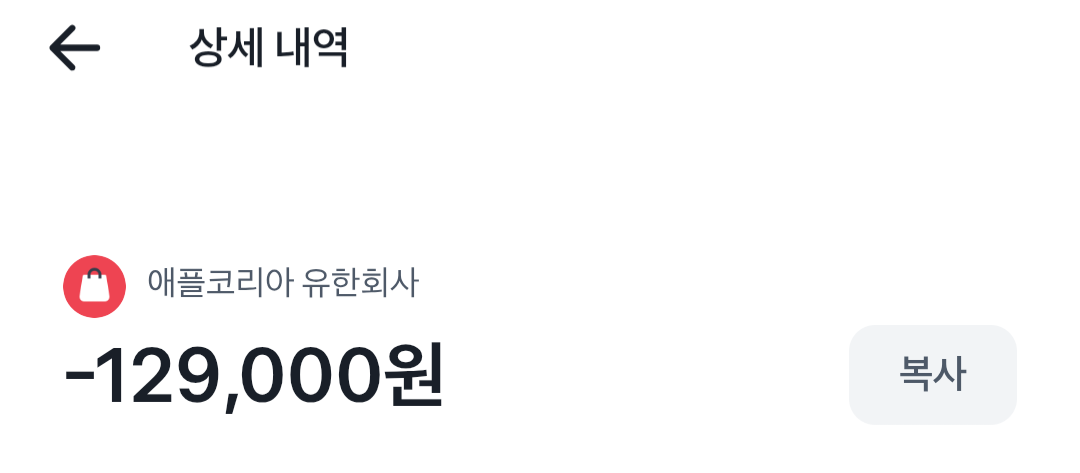 와! 비싸다!